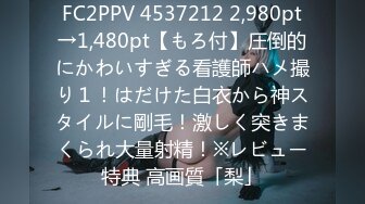 FC2PPV 4537212 2,980pt→1,480pt【もろ付】圧倒的にかわいすぎる看護師ハメ撮り１！はだけた白衣から神スタイルに剛毛！激しく突きまくられ大量射精！※レビュー特典 高画質「梨」