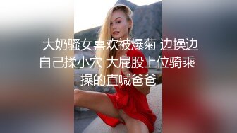 高能预警！极品身材颜值巅峰！比女神还要女神的外围T【沐习】约炮阿三及各种不雅性爱自拍