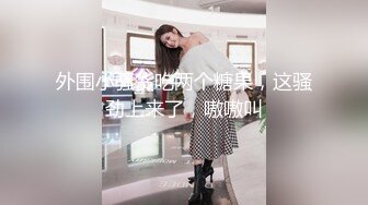 【新速片遞】  眼镜小女友 哥哥你别动妹妹全自动 女上位骑乘 表情特享受 内射 清理鸡鸡吃精 哥们这逼操的真舒坦 