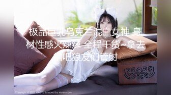 反差妓女～雪儿之后入肥臀1