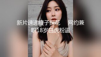 露脸才是王道！顶级反差淫妻【小莹】超强SM调教，乳夹捆绑深喉母狗模仿新娘子啪啪