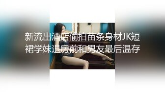 最新淫女情色痴女警 唐嫣 掰开双腿要你掏枪帮你足交 迷人网丝粉色乳粒[143P+1V/1.05G]