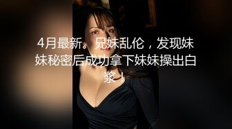 露脸了，坐标帝都，每天都要干炮的性瘾男女，【Avove】撸管必备好片，小骚货的对白娇喘撒娇声就让你性欲勃发