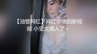 高颜值美妞大树下玩尿尿