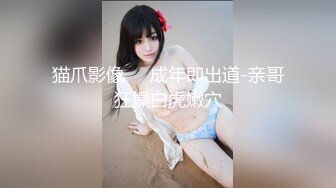 反差女神「Adeless2」偷情对白，“被我老公发现就完蛋了”，嘴上说不要，插进去就不让停！