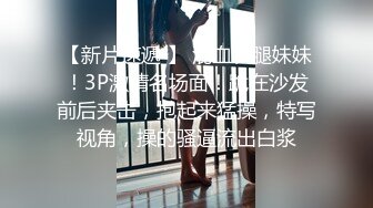 【新片速遞 】大奶黑丝火辣身材的小美女激情大秀，洗澡诱惑狼友，镜头前揉奶摸逼，床上伸着舌头要舔狼友的大鸡巴看着好骚[1.24G/MP4/02:57:11]