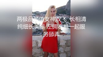 黑丝美女吃鸡啪啪 高颜值大长腿 白虎鲍鱼粉嫩 骚逼被操漏了