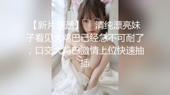 后入冲击98后妹子