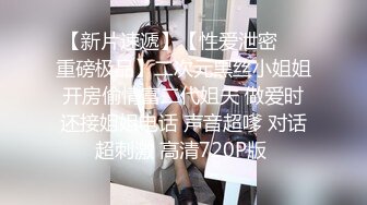 （第二场）前凸后翘女神，乖巧甜美兼职小白领，猛男花式暴操，完美视角展示性爱全程