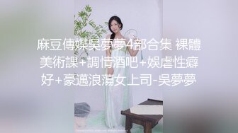 S级别的尤物身材，饱满白嫩的大奶子 (2)