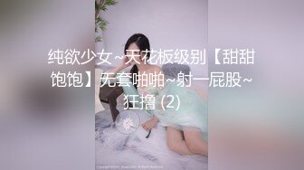 跟清純女友約會竟然沒穿內褲.當然要去摩鐵幹一炮