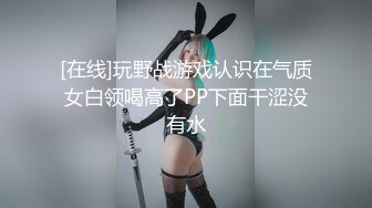 极品性爱??精品泄密2022最新反差婊《17》性爱私拍流出?美女如云