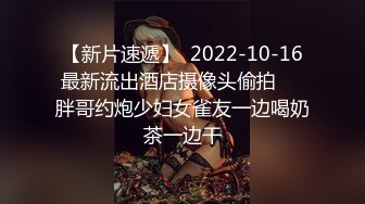 漂亮美女 吓死我了 你点头干啥 你不操我吗控制不住 跟你做爱要笑死 刚操有人敲门东北妹子性格开朗说说笑笑操骚气氛超好47