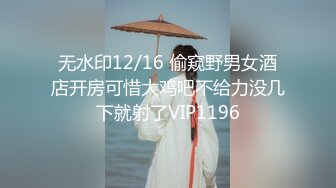 《极品CP魔手外购》坑神潜入某单位女厕实拍超多美腿漂亮小姐姐方便，前后位逼脸同框，各种性感诱人毛毛逼 (2)