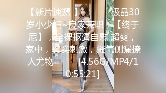 【诱惑的小女人】按摩店内春色无边23岁娇俏小姐姐，玲珑玉体横陈，水流汩汩被花式插入