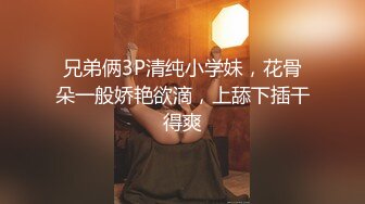 【新片速遞】 大奶美女 菊花塞着肛塞被大肉棒无套后入 无毛粉穴 蜜股肥臀 股浪滚滚 骚叫不停