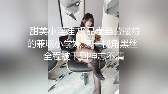 人前清纯高冷的唐山小老师