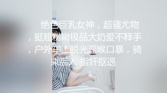 【重磅推荐】推特大神DOM_窒息高质量出品_双调女老板sub与小母狗_相互舔逼带着假屌后入骚叫连连