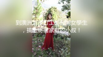 人妻约我肏逼第二部4