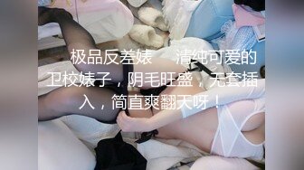    操美眉 叫爸爸 不叫不够厉害 我怕你受不了 切 妹子和她的黑森林一样有个性 男子讨了个没趣