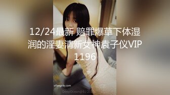 ED Mosaic新人！现役女大生无邪气小安面试时露出一线粉红鲍