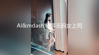 ❤️反差女高学妹❤️舞蹈学院学姐女神〖momo〗最新复出福利，魔鬼身材超紧小嫩逼 清纯靓丽的外表下有一颗淫荡的心