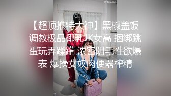 【极品萝莉❤️穿衣做爱】土豪玩操制服爽马尾辫极品萝莉 后入拽着马尾辫怼操一点都不怜香惜玉 让猪拱了