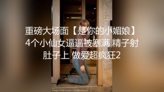 骚女淫妇，必须要狠狠的干。。。