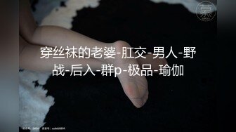 人妻，第四部。水好多