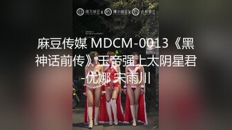 ❤️36D巨乳美少女，酒店发骚自慰扣穴，看的炮友受不了，抓起大屌吸吮，妹妹口活不错，搞的炮友舒服了