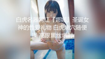 【日久生情】网红脸外围女神，骚气撩人，妩媚尤物被爆操，收藏版无水印