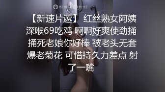 重金定制，快手已永久封停18万粉丰腴大胸反差骚女【欣妹妹】全裸骚舞、抖奶、顶胯各种高潮脸无水完整全套 (15)