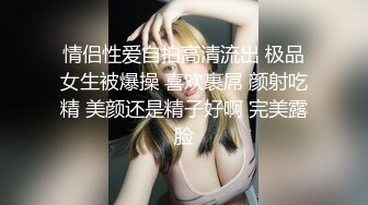   这小妞就是骚欠操  被小哥玩弄 揉奶玩逼 深喉大鸡巴还给小哥舔菊花 无套抽插爆草