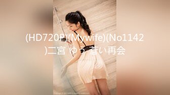 男女通吃 骚到家了 最新流出视频合集【796V】 (21)