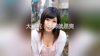 无套后入江阴少妇