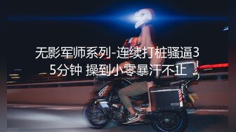 你们喜欢的舔丝系列