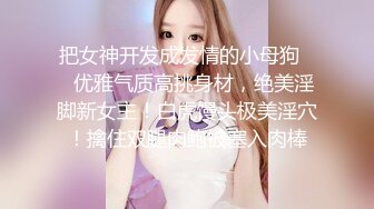 onlyfans淫妻绿帽【swingdog】 约单男3p啪啪 无套输出最新合集【496V】 (308)