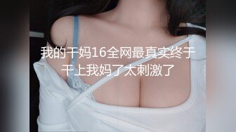 巨乳姐姐徹底被弟弟的雞巴折服被弟弟操到心花怒放