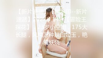 自拍大屁股老婆，肛塞调教，交流的来