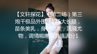 楼下打麻将认识的少妇 奶子大身材好 完美露脸