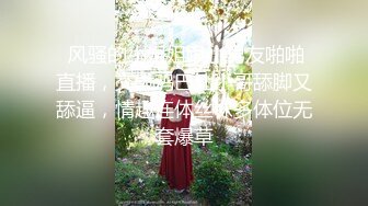 【新片速遞】 大屌哥强上【珍如】❤️开始第一次还抵抗~操爽了，现在天天想被操~恨不得一天三百次❤️做爱这玩意女人会上瘾！