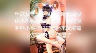 壮哥约曾经做过车模的173CM高挑性感长腿美女啪啪,颜值高,人瘦逼紧