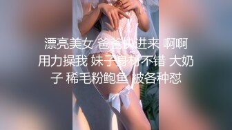  漂亮美女 爸爸快进来 啊啊 用力操我 妹子身材不错 大奶子 稀毛粉鲍鱼 被各种怼