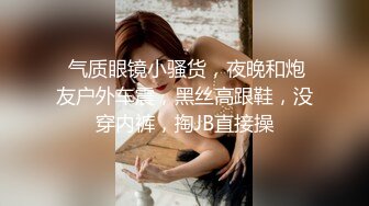 【AI换脸视频】邓紫棋 黑丝巨乳道具直播中 一