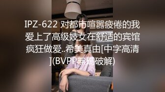 STP27084 大波浪黄发极品御姐！新买的连体网袜！炮友猛舔无毛粉穴 骑乘位大屌爆插 高潮喷水爆菊花 VIP0600