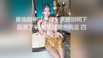 2024-07-05 强制凌辱性犯罪者牢房 艺校学妹媚眼含春