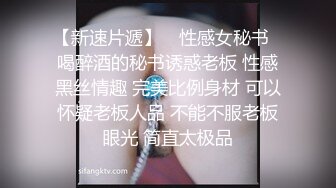 【顶级颜值❤️美艳萝莉】魔女小萝莉胸上纹了个大奶 与炮友啪啪啪啪 大屌玩具双插双穴 无套怼操爆菊 高清源码录制