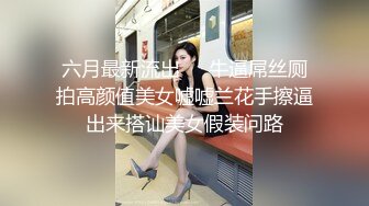 STP27904 死库水网红美女！一线天无毛馒头逼！抓着屌吸吮深喉，特写视角猛怼骚穴，骑乘位一上一下 VIP0600