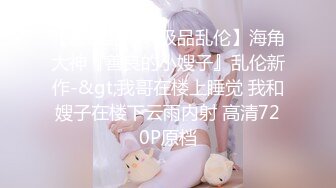 爆乳奶萝调教爆炸椰奶波霸美少女▌小巨▌吃鸡双排开麦挨操 你的队友正在被深深后入