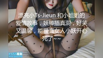 丰满好身材小姐姐分开美腿大力猛操